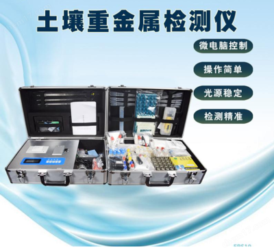 SL-ZJS-土壤重金屬檢測儀報價及工業控制計算機系統制造